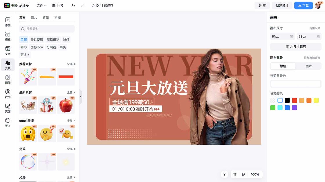 裤子促销Banner