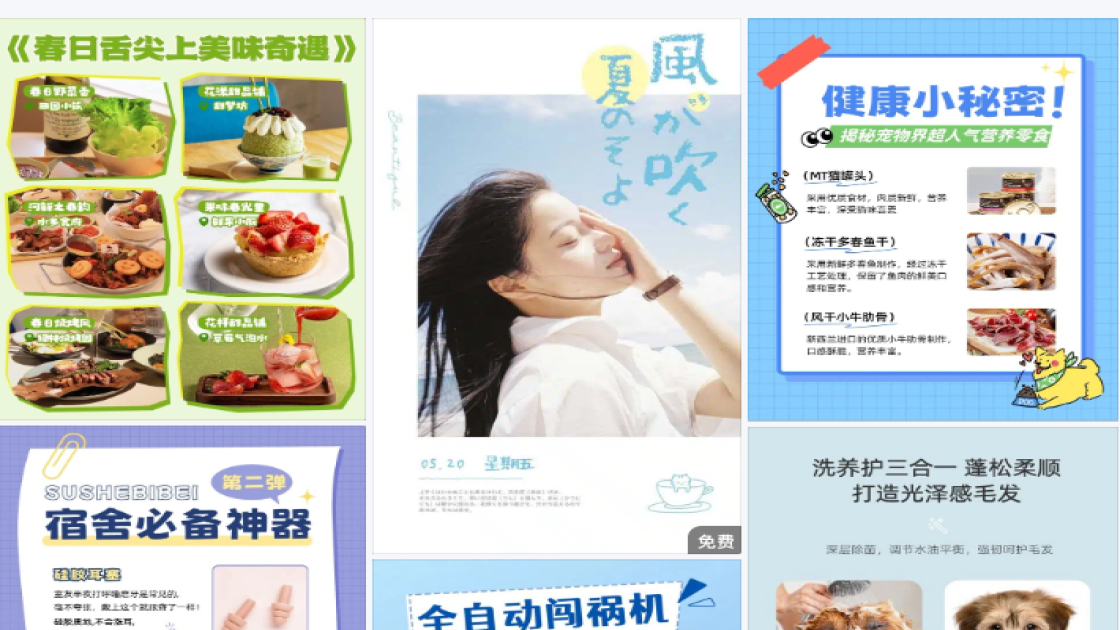 寿司海报布局
