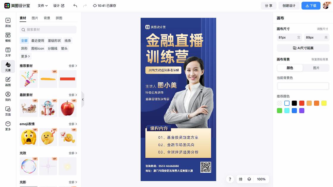 课程知识