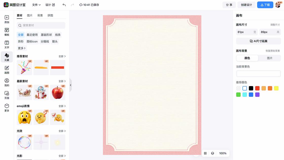 世界地球日素材