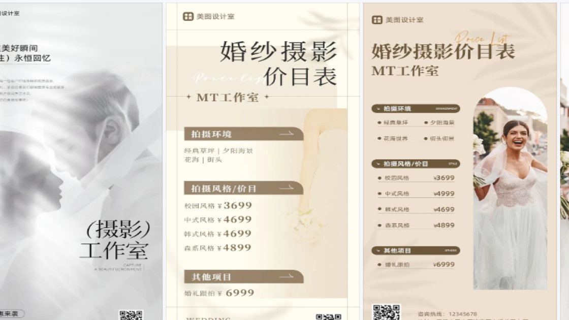 摄影工作室品牌主视觉
