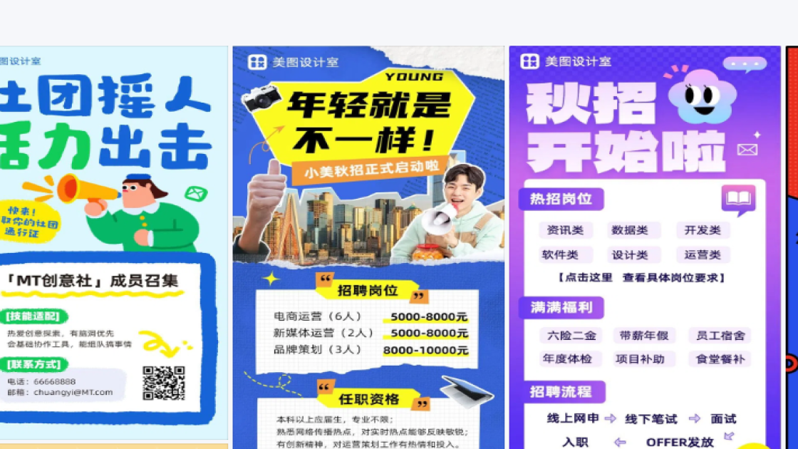 秋招图案