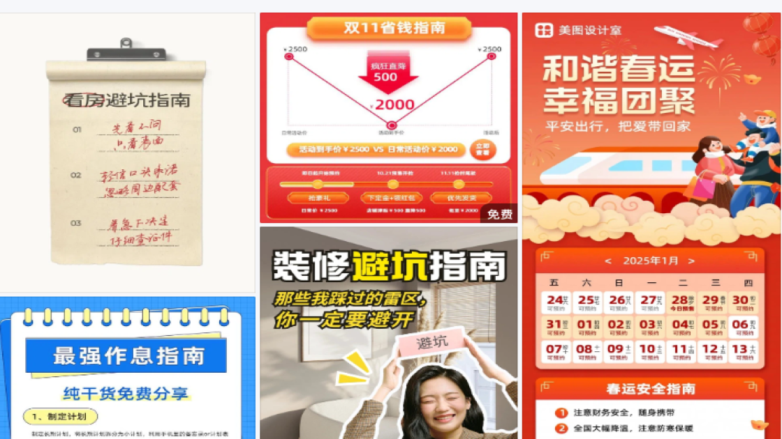 预约指南