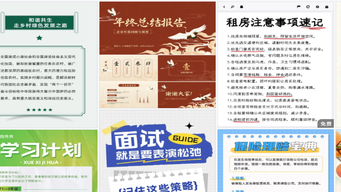 国际慈善日宣传设计