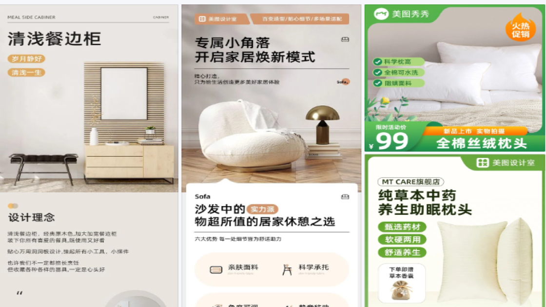 详情页枕头