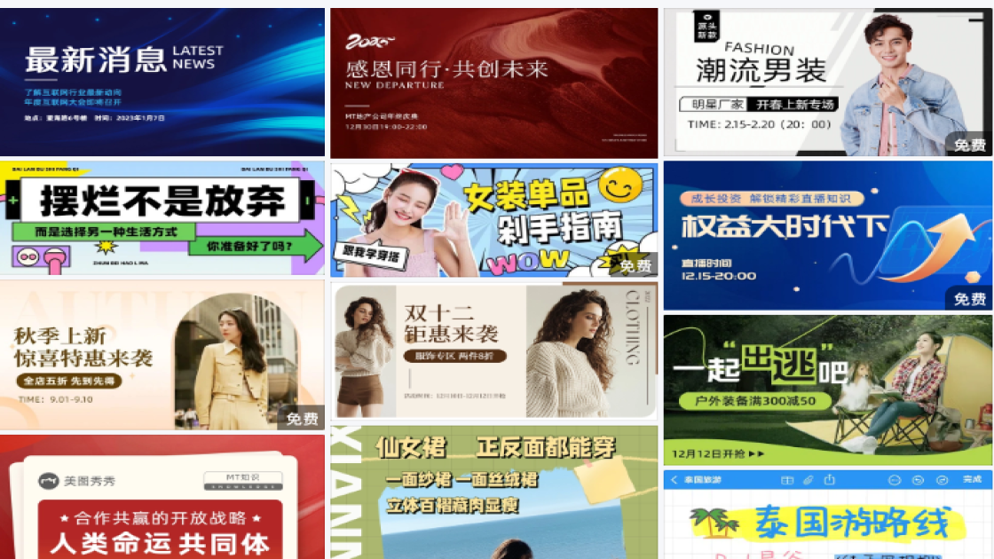 爆款男装电商banner图