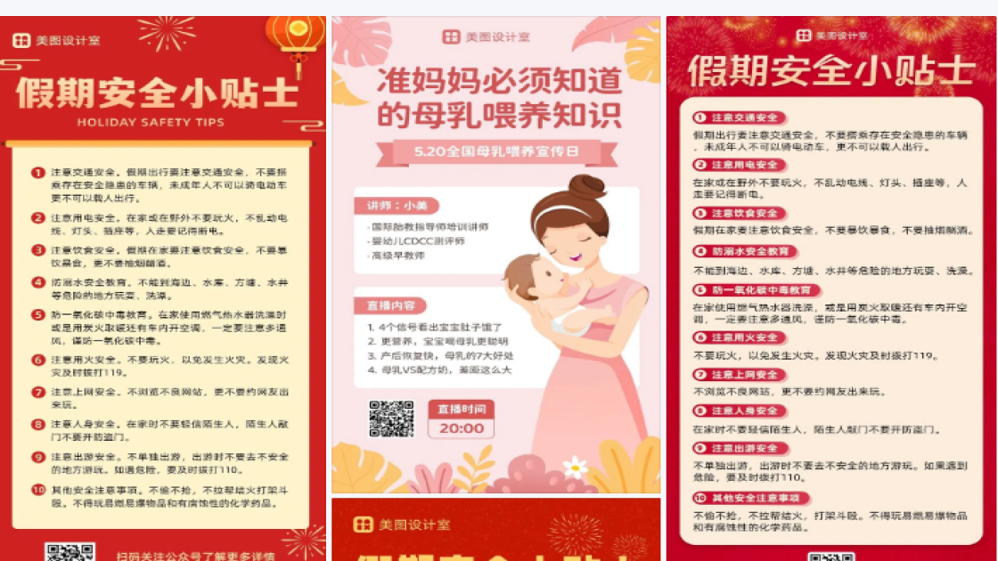 药品宣传