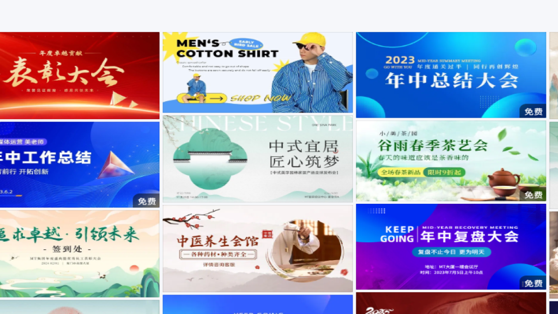 衬衫banner设计