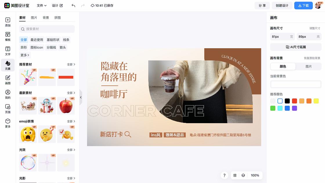 视频号三连封面