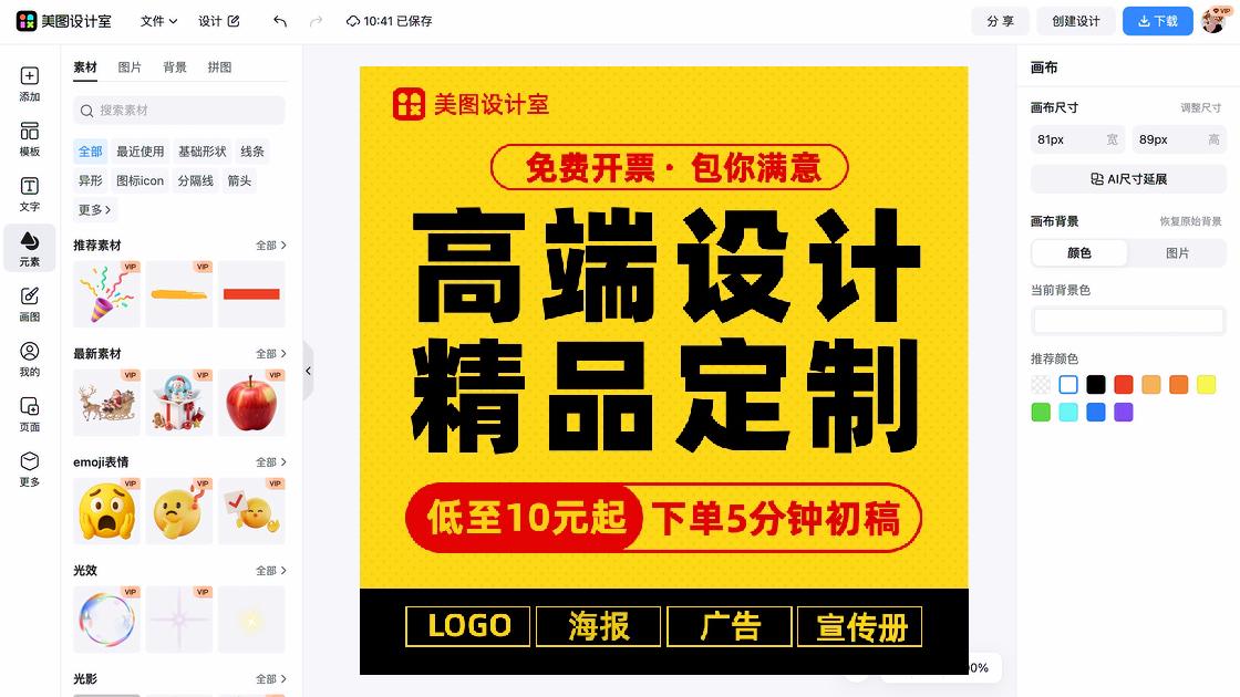 宣讲会电商设计