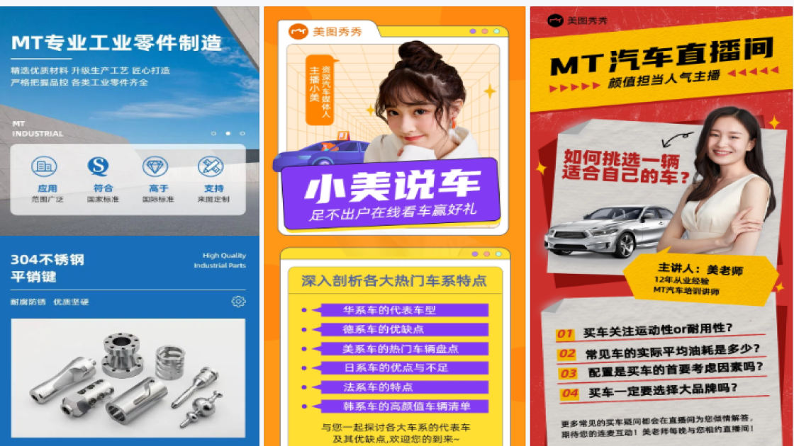 汽车主图