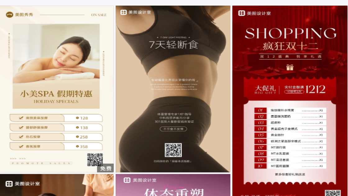 婚纱平面创意