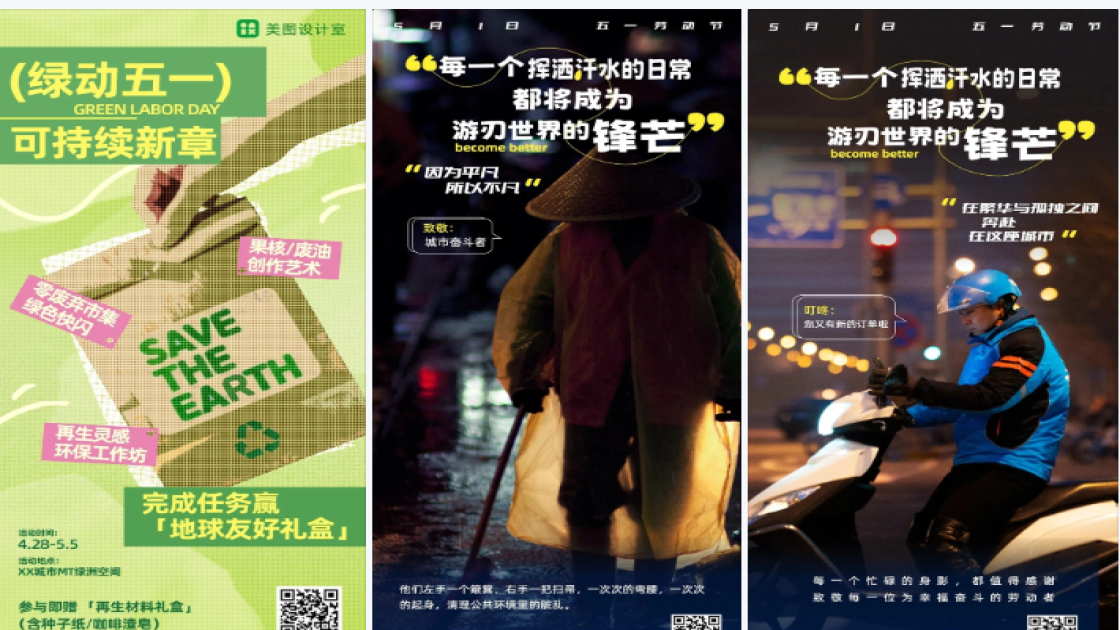 五一劳动节海报