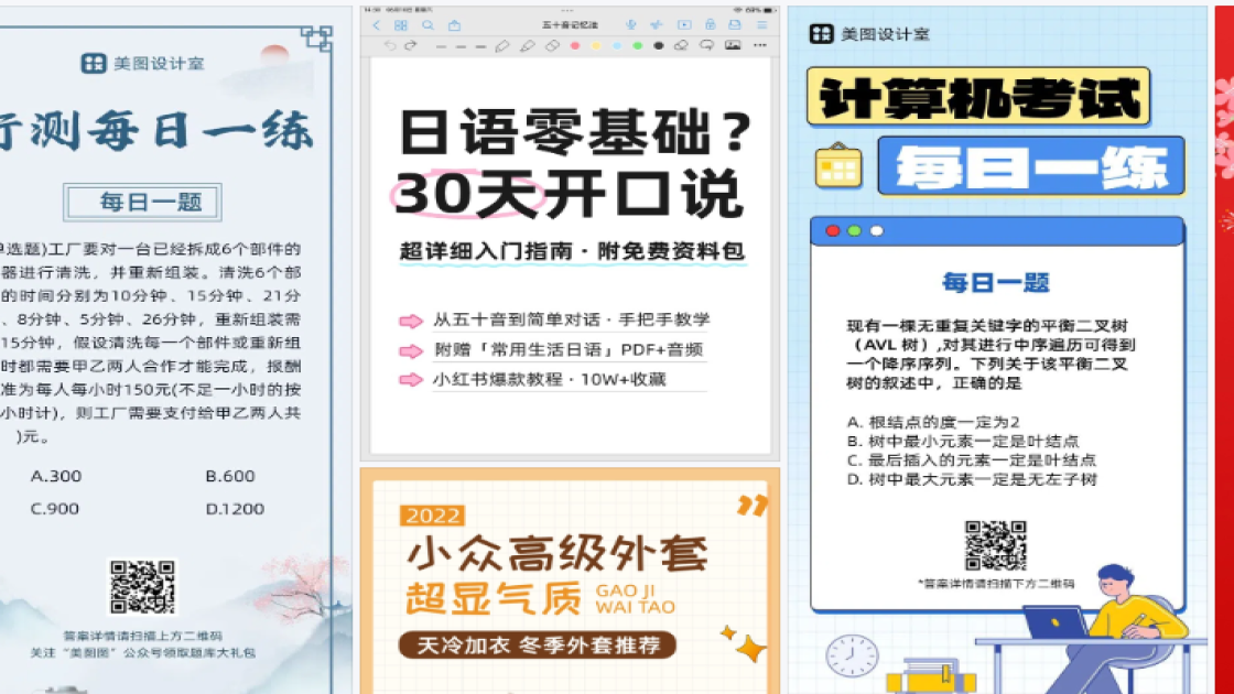 大酒店海报构图