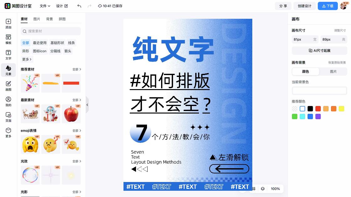 探店小红书排版