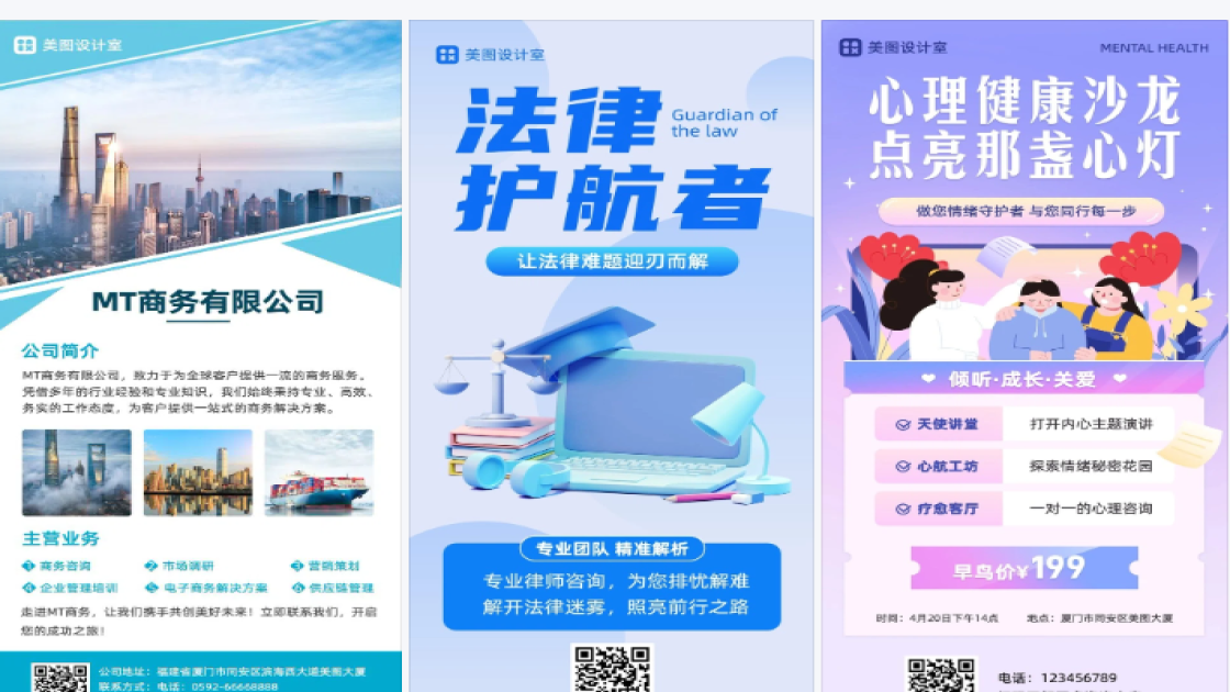 情感咨询