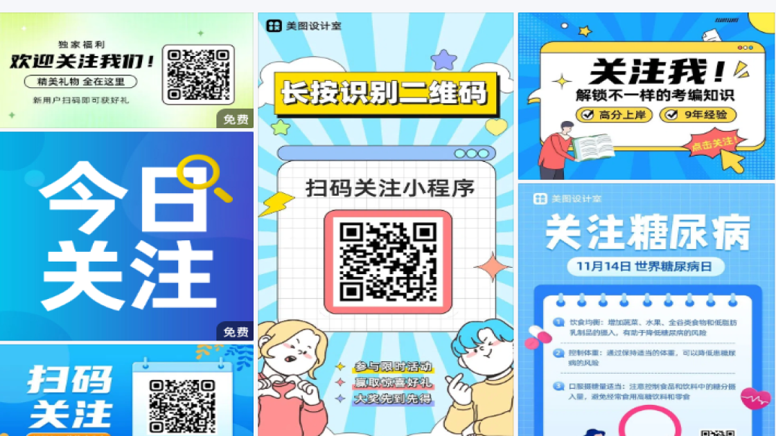 关注抖音