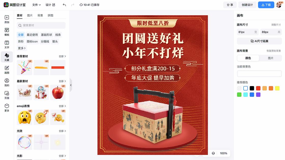 南方小年模板下载