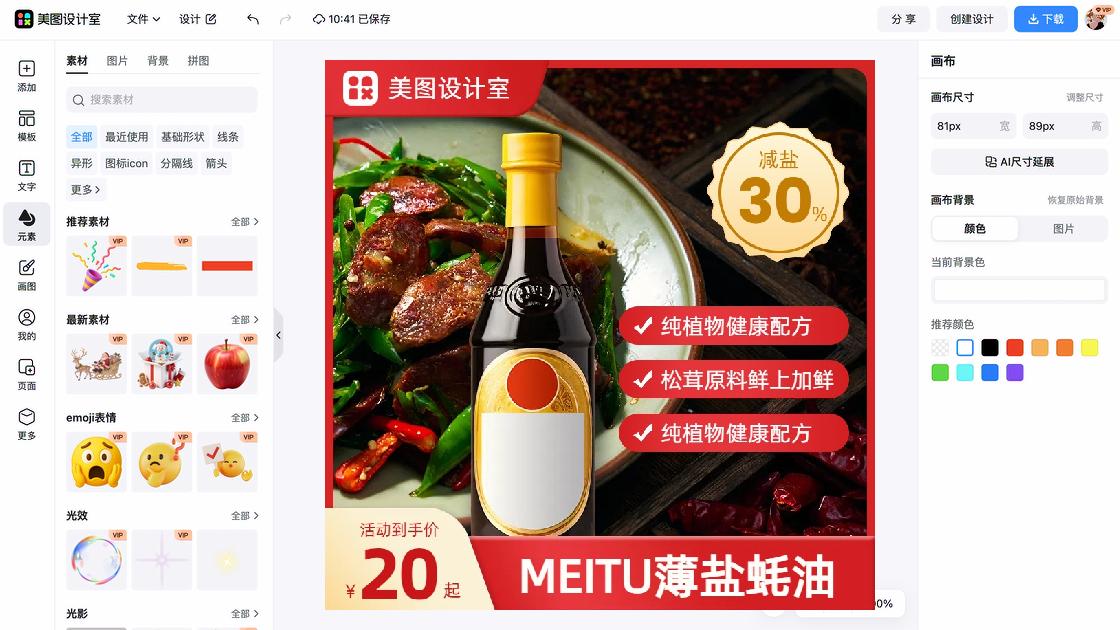 西装电商营销图