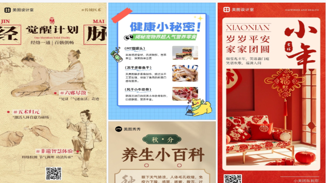 积木玩具产品海报