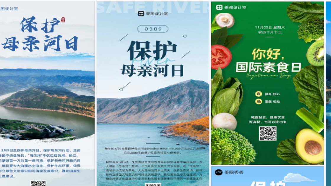 保护母亲河日模板下载