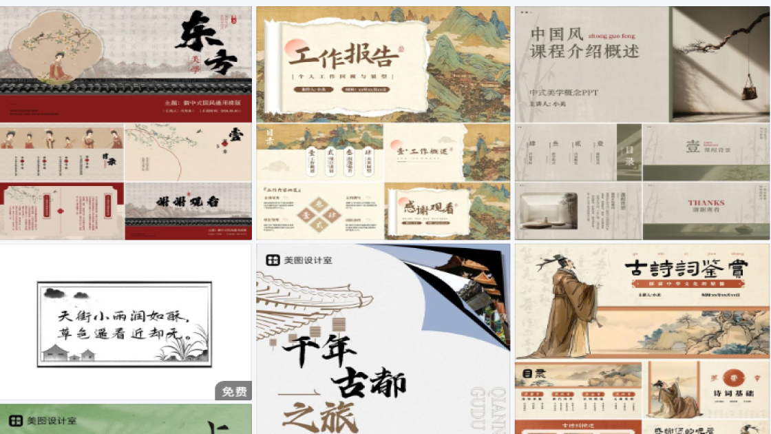 敏感肌肤电商营销图