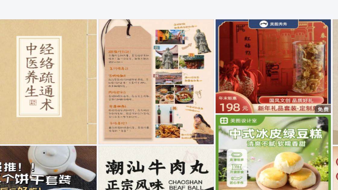 春夏服装模板下载