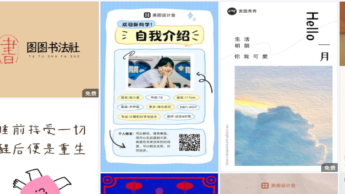 男士护肤海报在线设计