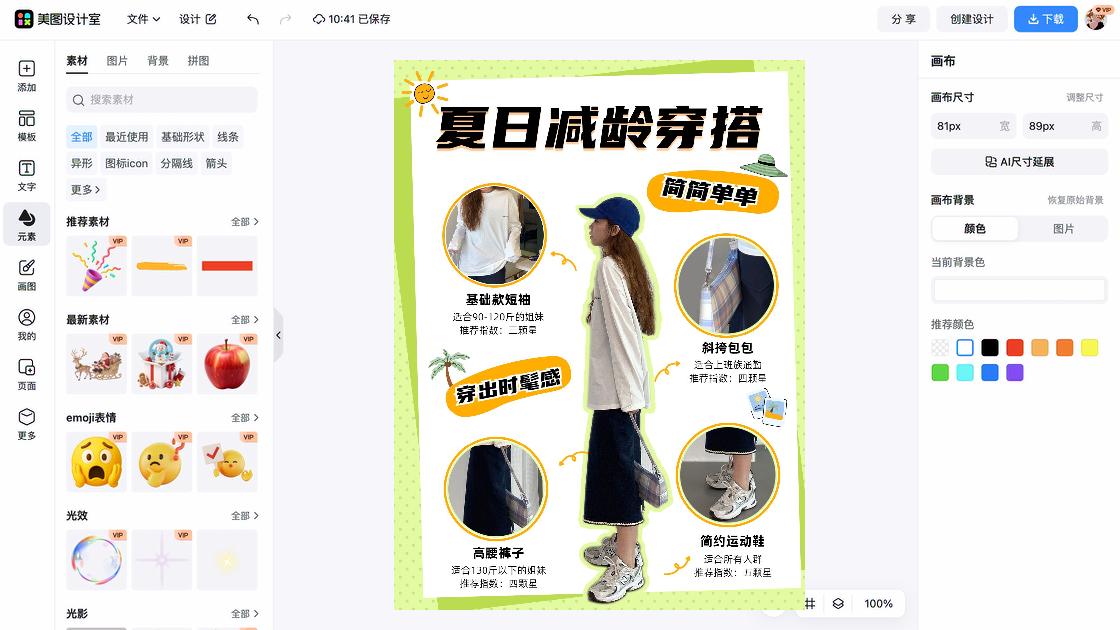 书单推荐小红书排版