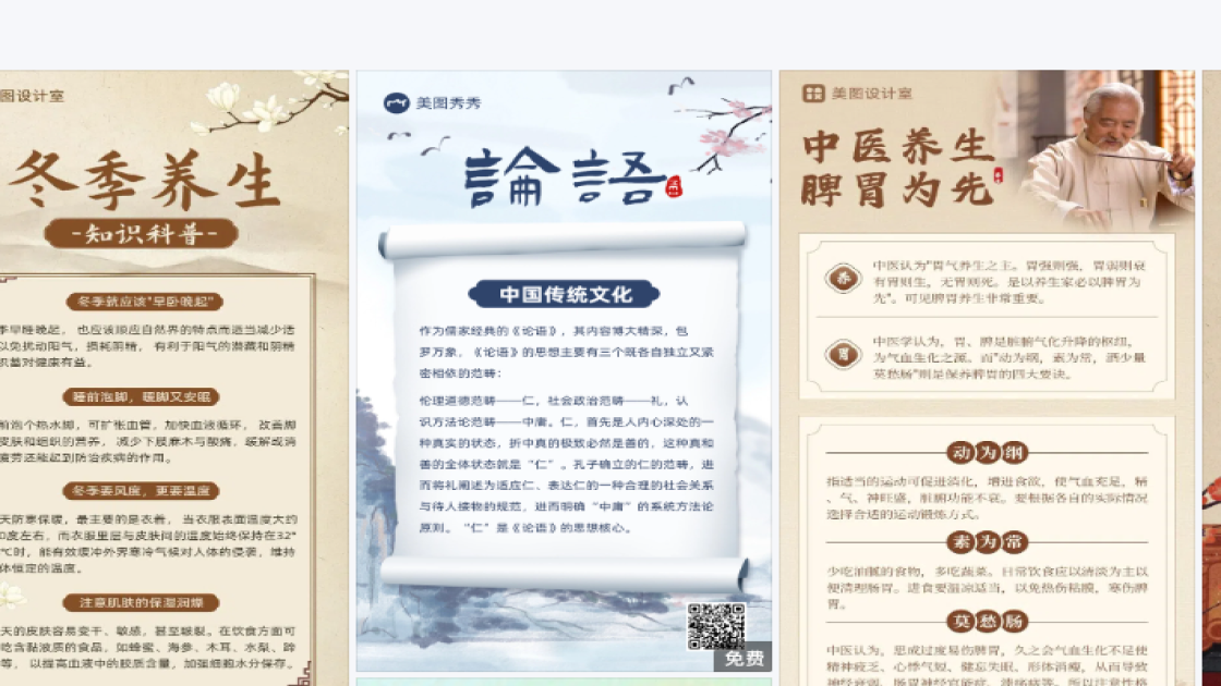 金融宣传设计