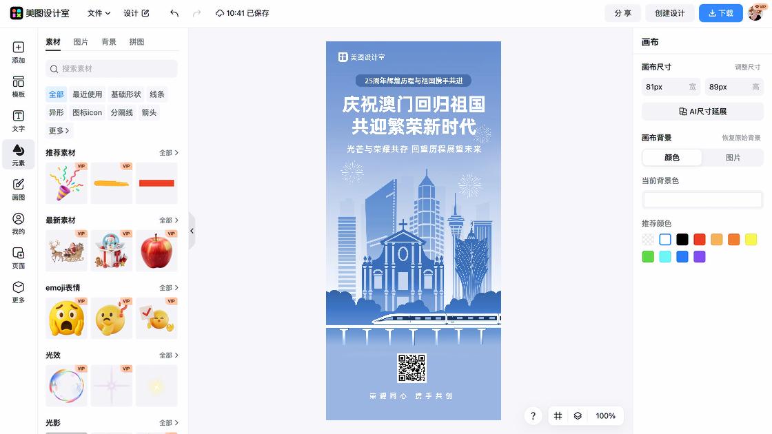 5周年