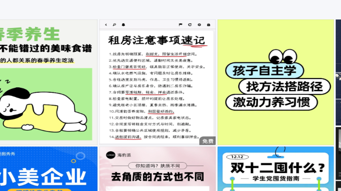 团队海报视觉升级