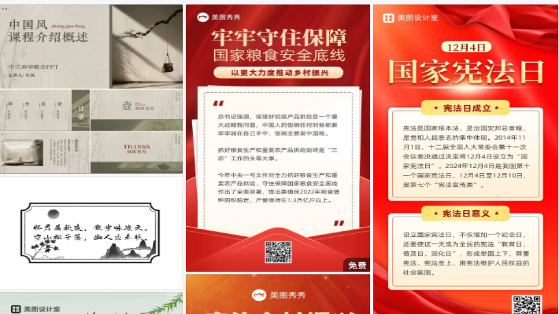 秋冬女装电商营销图