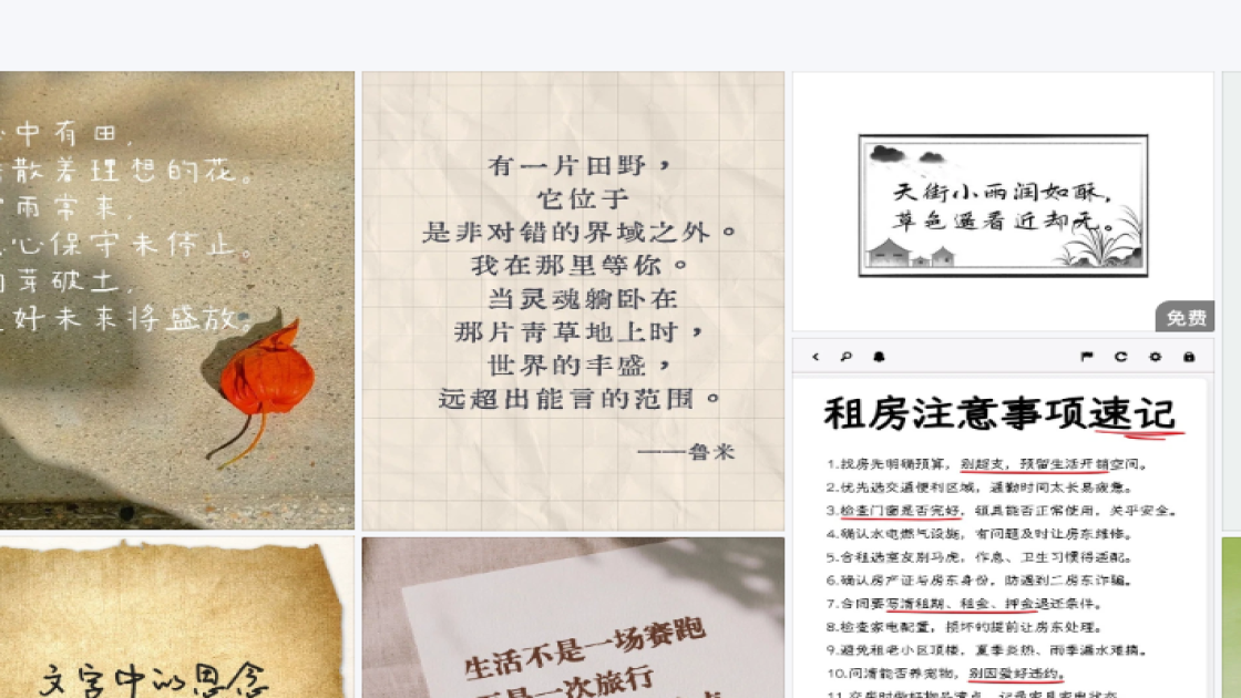 节日活动图文设计