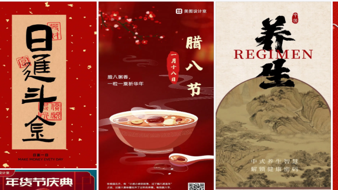 情人节排版设计