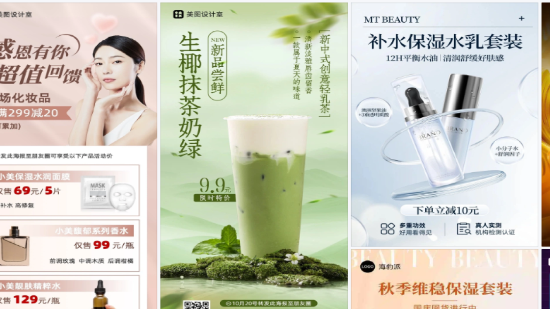保湿水海报设计