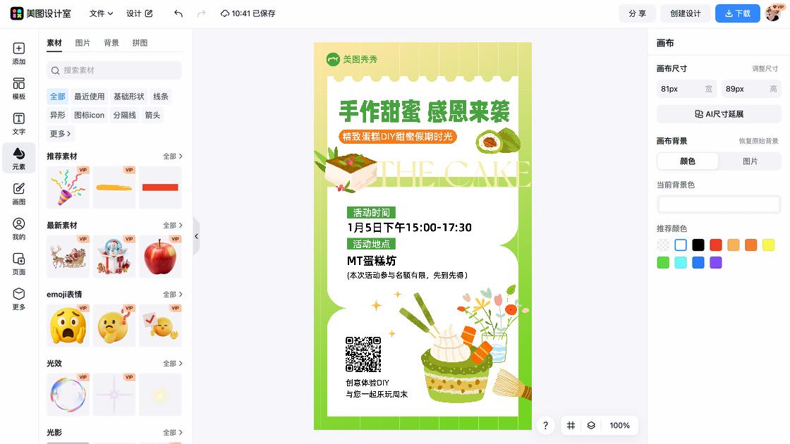 DIY图文结合