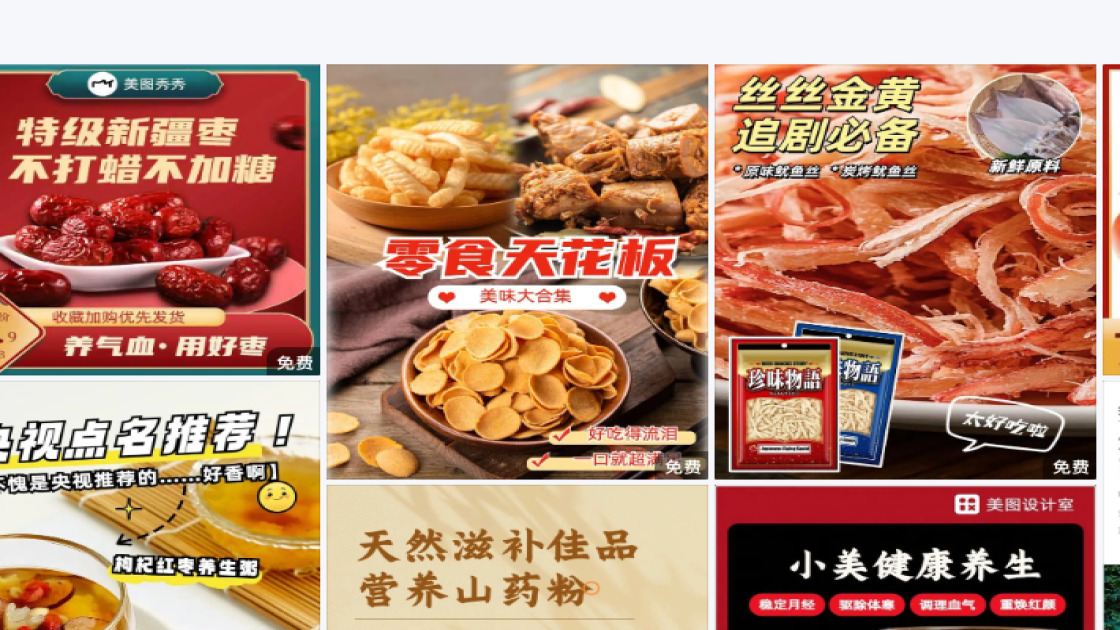 日本料理广告模板