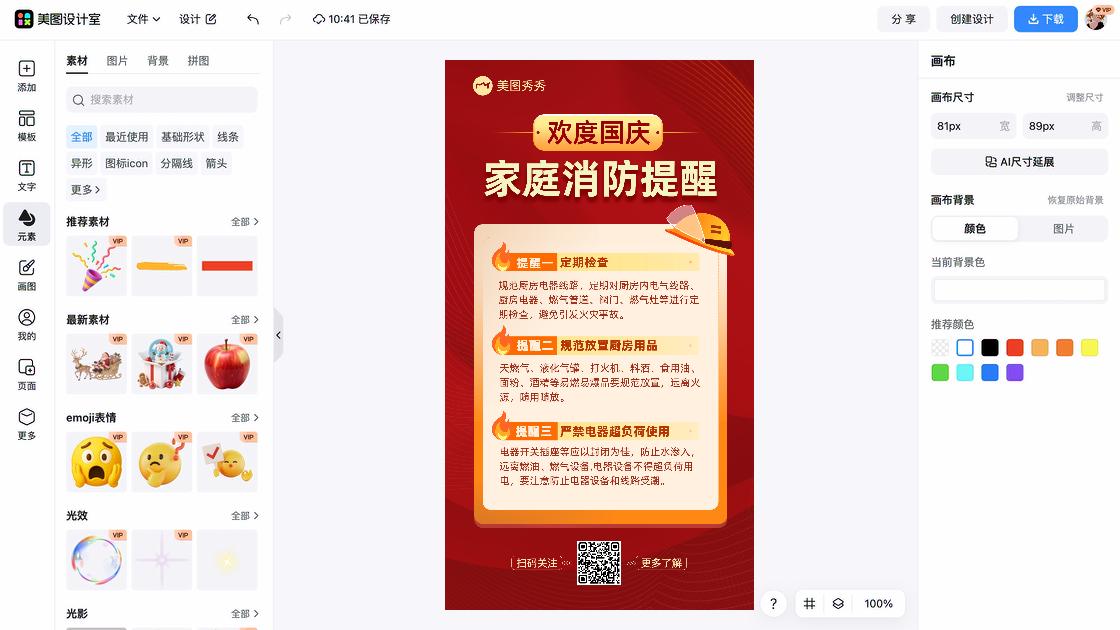 厨房用品