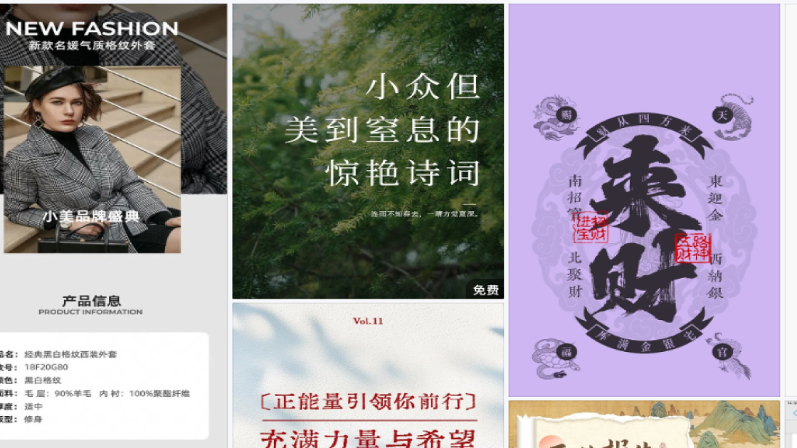 世界武术日排版设计