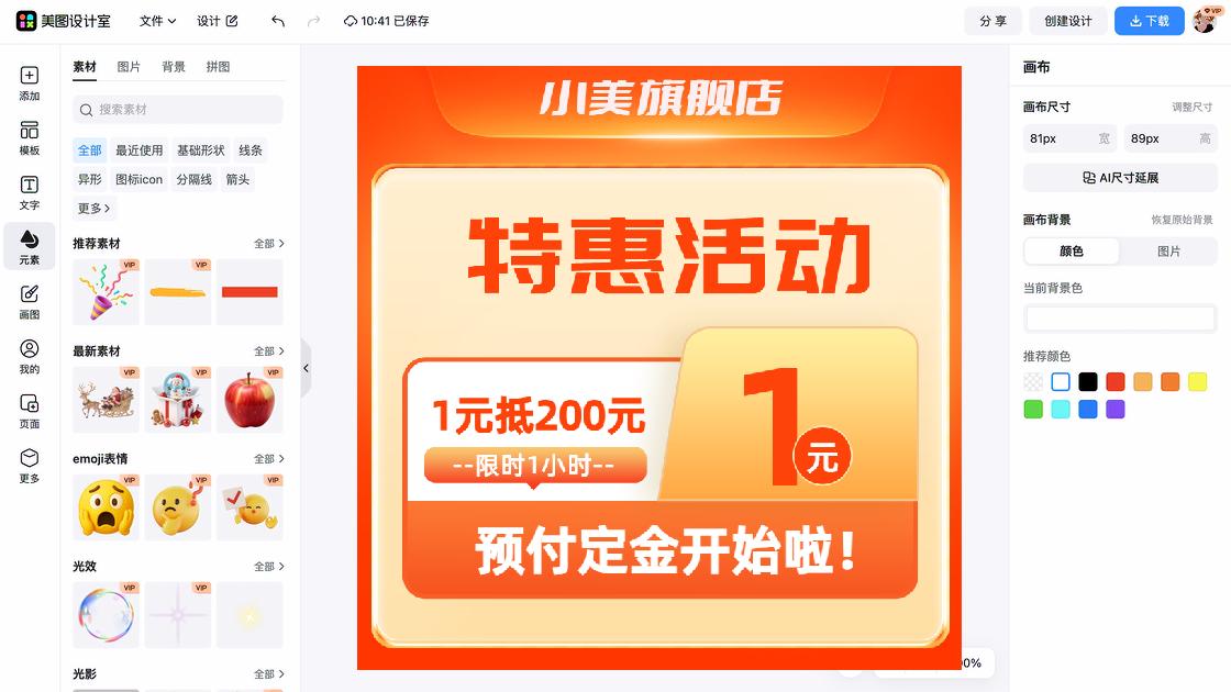 早茶限时特惠