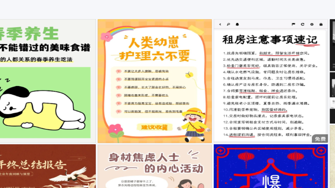 研讨会排版设计
