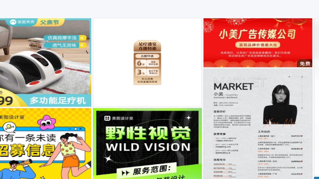 足疗创意元素