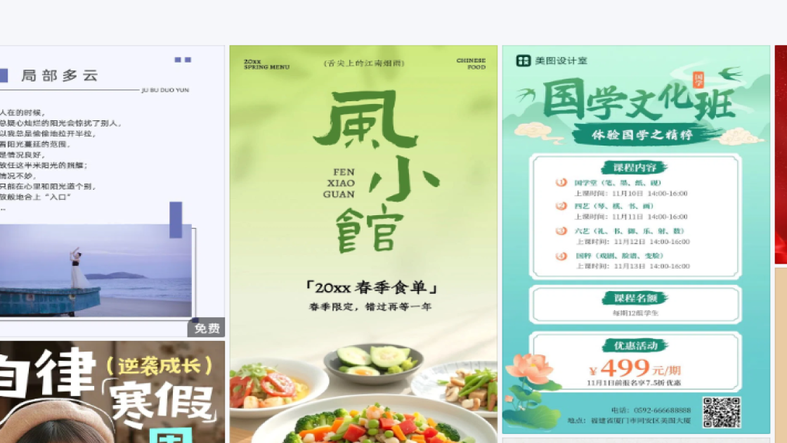 国际音乐节图文结合