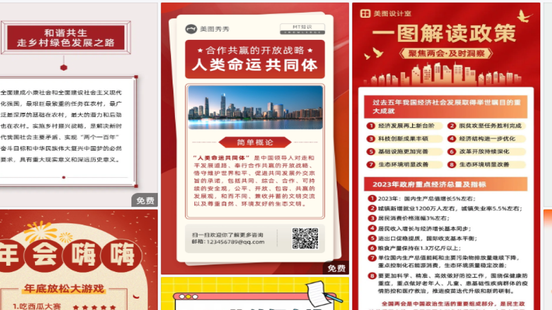 新款女装海报在线设计