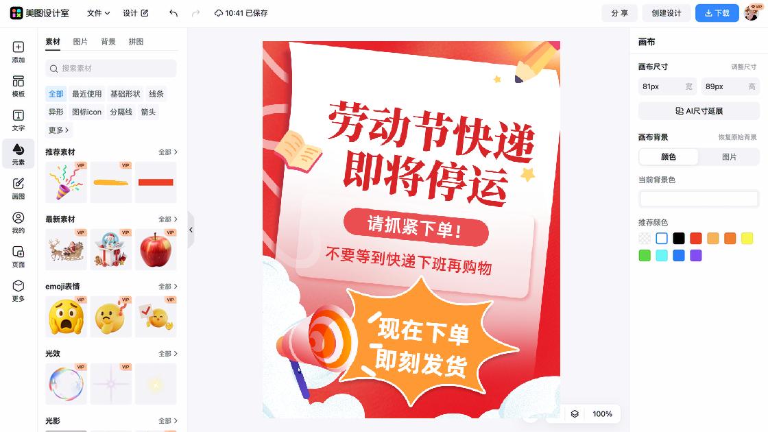 劳动节图片