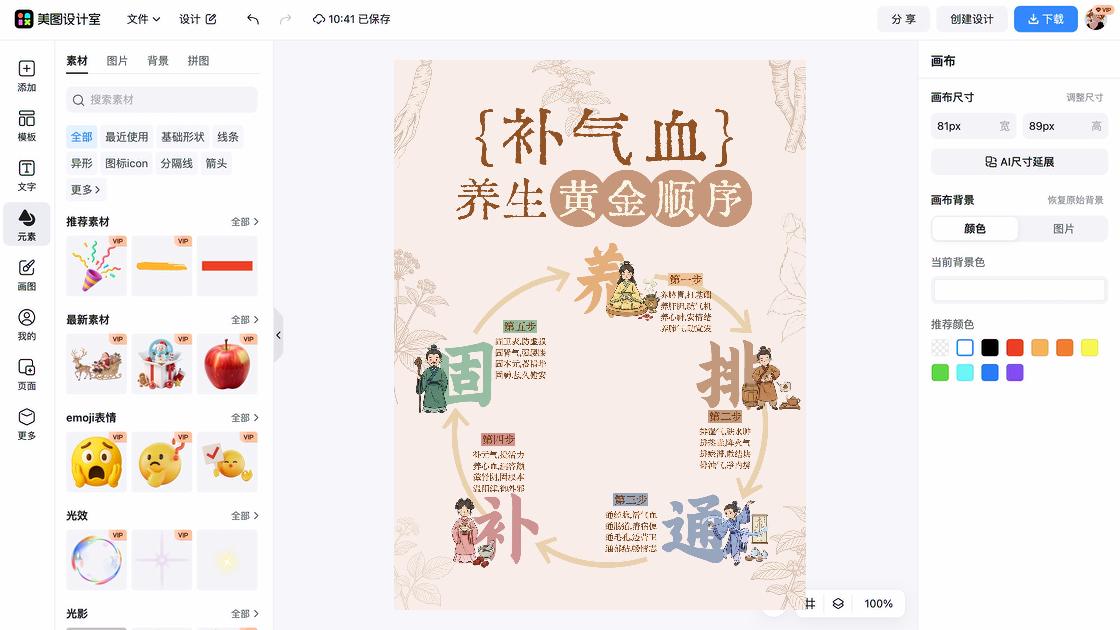 精华品牌主视觉