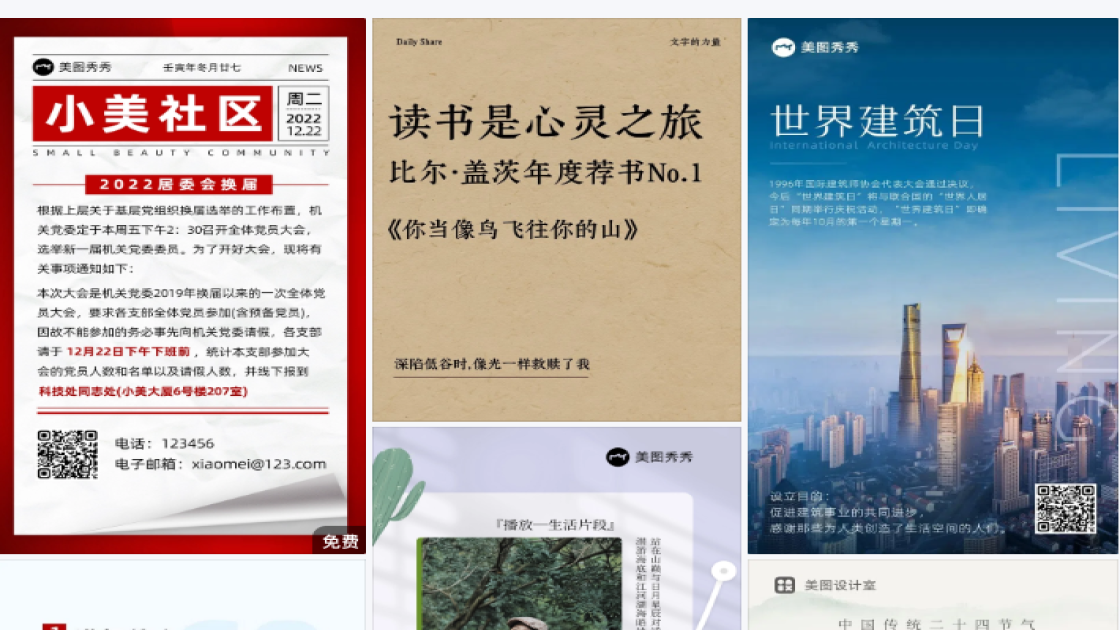 自助餐设计元素