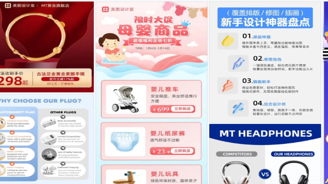 亚马逊商品图设计素材构图设计