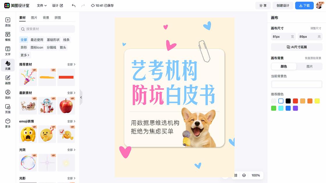 暑期集训